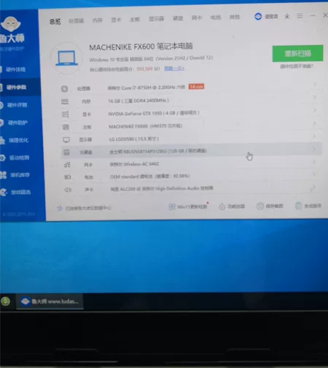 机械师游戏本i7_8750H,16G内存,...