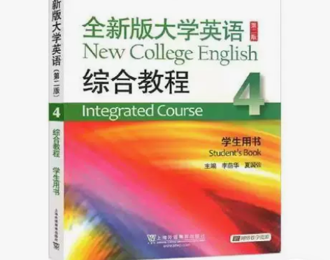 正版二手 全新版大学英语综合教程4学生用书...
