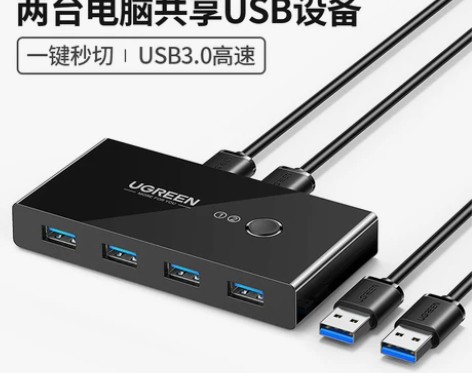 绿联usb切换器3.0两台电脑共用键盘鼠标...