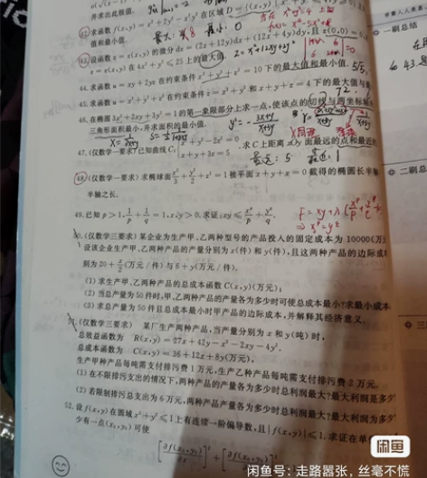大学数学期末考试,专升本答疑,高等数学,线...