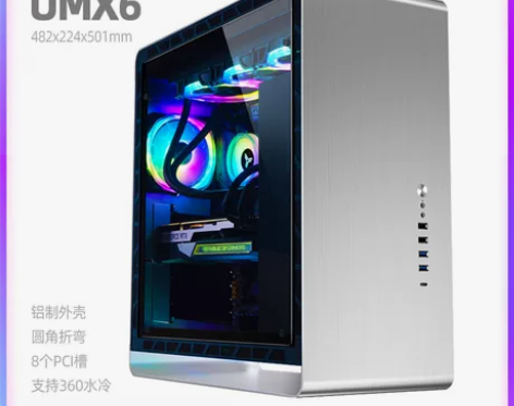 乔思伯UMX6铝合金外壳EATX机箱，支持...