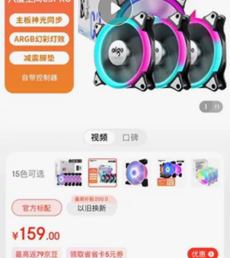 爱国者(aigo) 八度空间C3PRO散热...