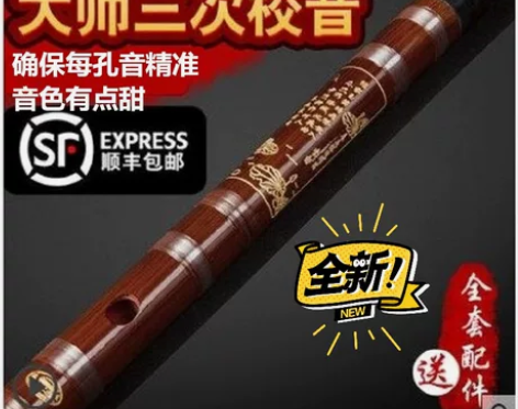 苏东紫竹笛子专业成人高档演奏初学二节精制苦...