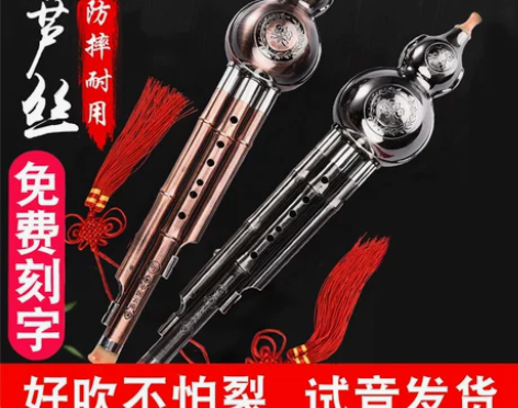 云南防摔镀铜葫芦丝乐器初学C调降b调A成人...
