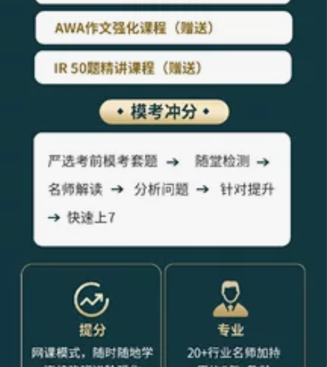 雷哥商科管理研究生入学考试GM抢七课录播课...