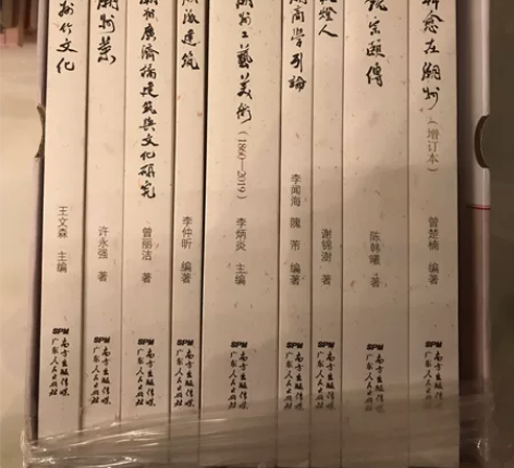 潮州文化丛书完整一套全新,共十本,全方面介...