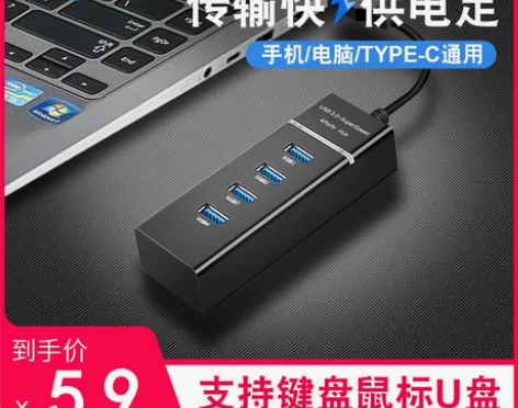 倍晶usb分线器扩展器type-c笔记本电...