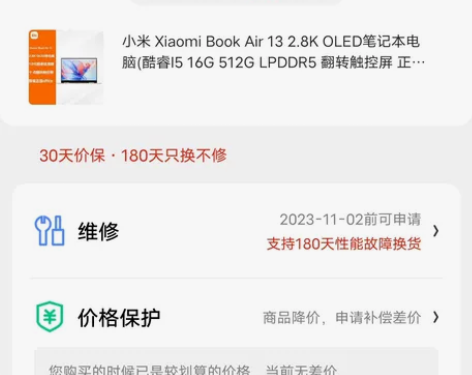 小米xiaomi book air 13十...