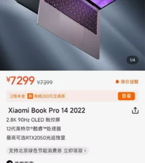 小米笔记本Pro 14 i5-1240P ...