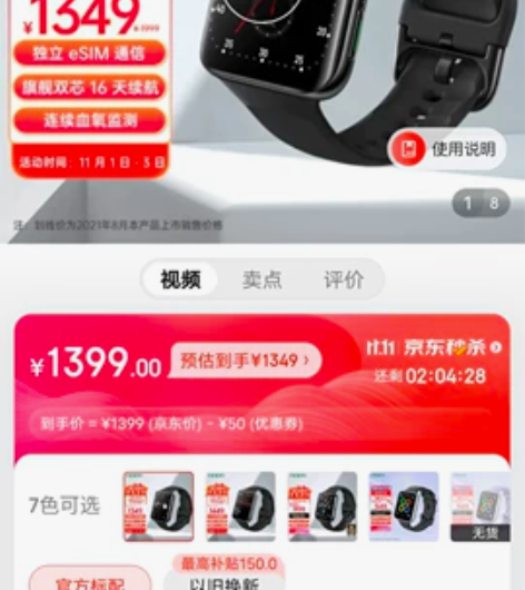 OPPO Watch 2  46mm eS...