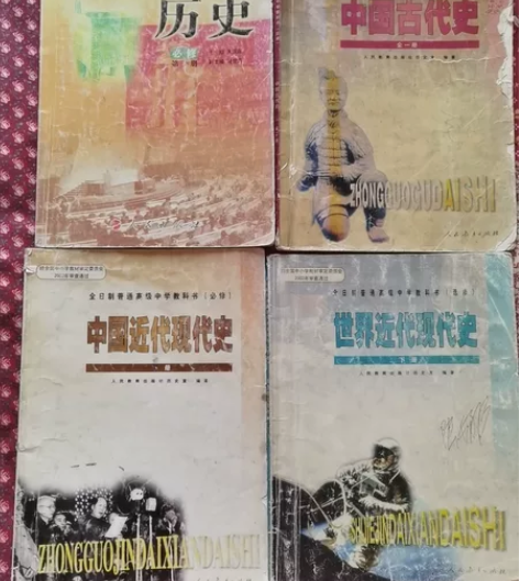 高中历史一套 感兴趣的话点“我想要”和我私...