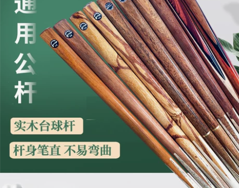 台球公杆实木家用白蜡木10厘球房小头美式黑...