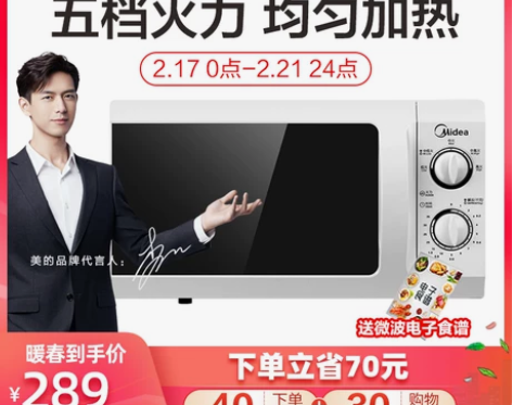 全新买的，基本没怎么用，很新很新。美的微波...