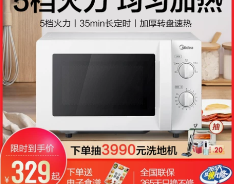 美的微波炉家用多功能转盘式迷你小型官方正品...