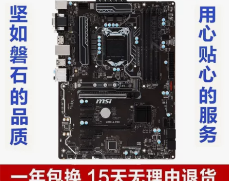 微星H270-a-pro主板 保修期到20...