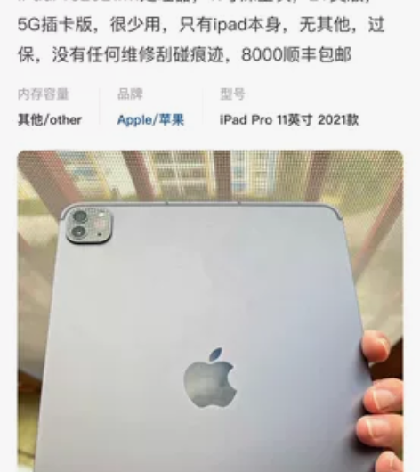 iPadpro2021。 iPad pro...