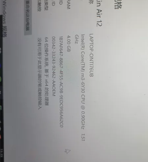 联想小新air 12 一几年在实体店买的...