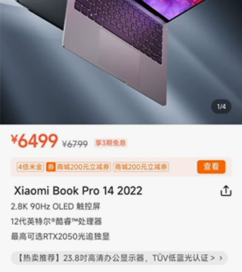 小米笔记本pro 14 2022款    ...