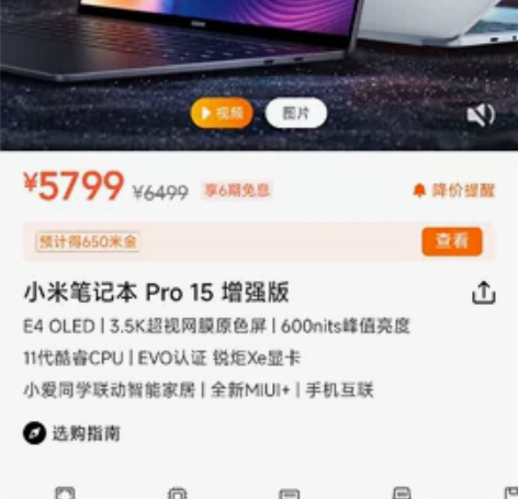 小米笔记本 Pro 15 增强版，i5 -...