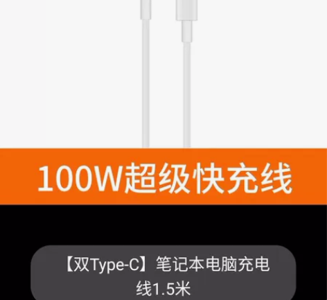 官方正品 适用小米笔记本电脑充电器 原装头...