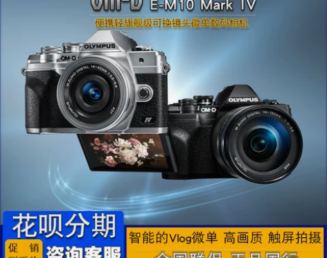 奥林巴斯相机 Olympus/E-M10 ...