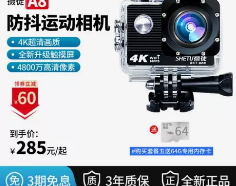 摄徒A8潜水下运动照相机4K高清防水防抖摩...