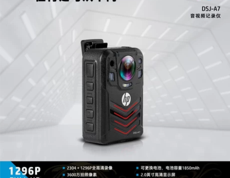HP/惠普 DSJ-A7 执法记录仪 感兴...