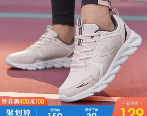 XTEP/特步 跑步鞋 感兴趣的话点“我想...
