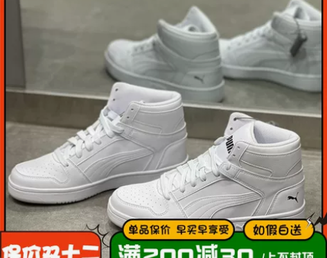 PUMA彪马 加厚高帮男女 情侣款复古运动...