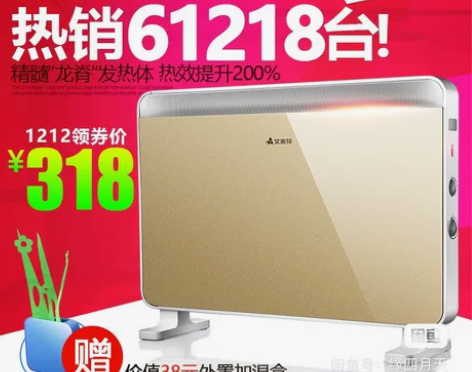 艾美特家用取暖器HC20083-W 省电静...