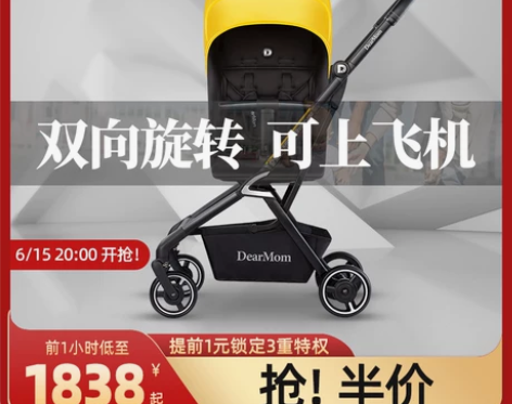 [董璇同款]全黑色DearMom双向婴儿推...