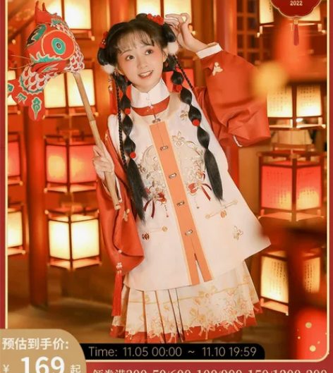 全新， 汉尚华莲蜜饯红果原创明制汉服女竖领...