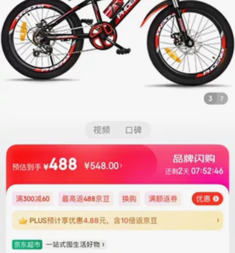 ?低价出售凤凰（Phoenix）儿童自行车...