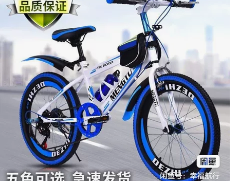 新款变速山地自行车20寸22-24寸儿童学...