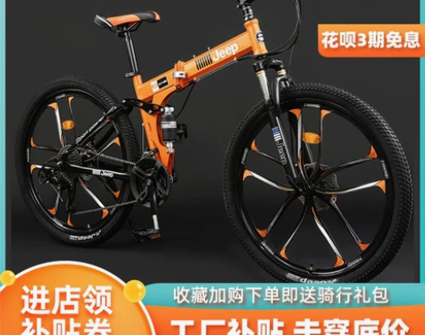 吉普jeep自行车折叠山地车越野变速男双减...