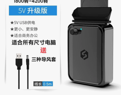 【亏本捡漏】笔记本抽风式散热器电脑侧吸散热...