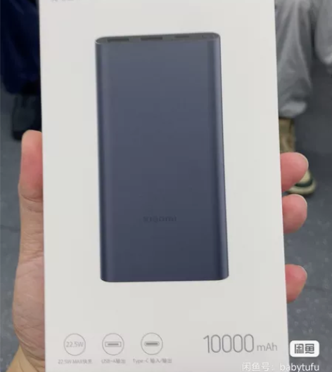 小米充电宝10000毫安，22.5W快充，...