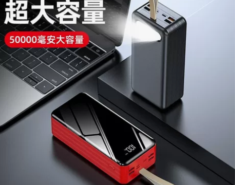 全新特佳迪户外50000毫安快充大容量充电...