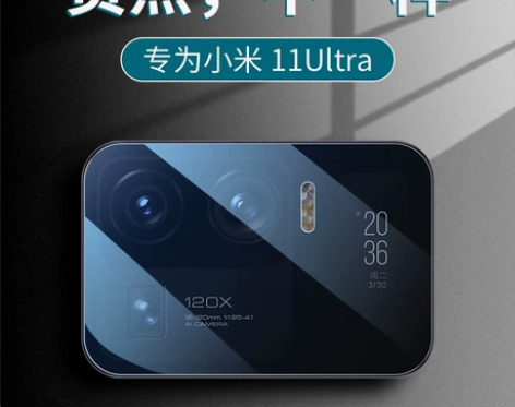 艾比利 小米11ultra镜头膜11pro...