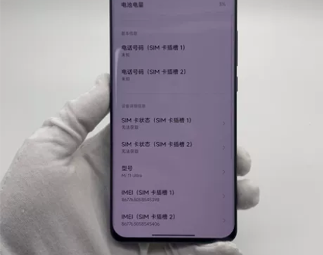 95新MIUI/小米 小米 11 Ultr...