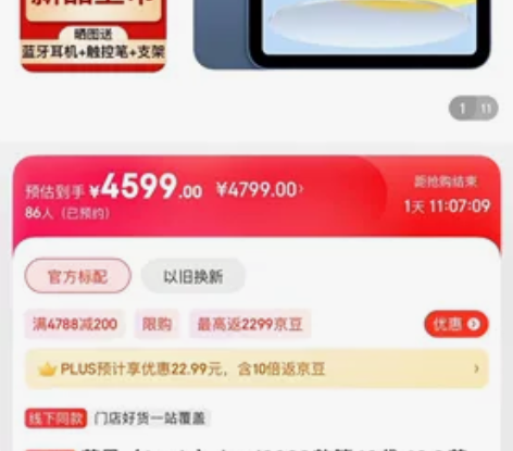 全新iPad10 银色64G 仅激活，一次...