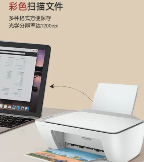 惠普2332彩色打印机家用小型复印扫描一体...