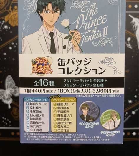 出 网球王子 黑白西装闪吧唧普吧唧整盒， ...