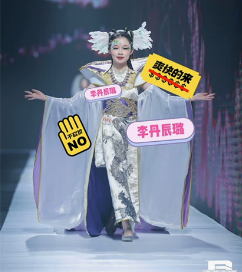 舞台上就穿了几分钟下来立马换了 仙境传说风...