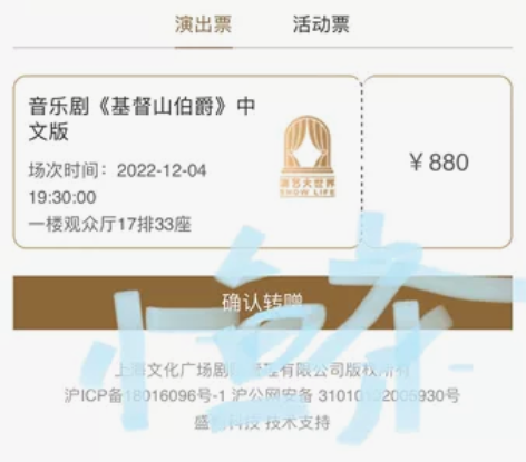 【只换不出】音乐剧基督山伯爵阿云嘎12.4...