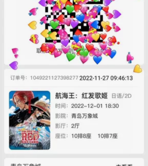 2022.12.1 海贼王red剧场版电影...
