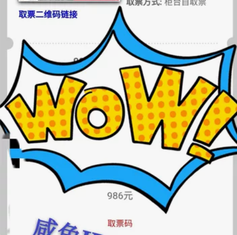 音乐剧安娜卡列尼娜，北京场，12月9号晚场...