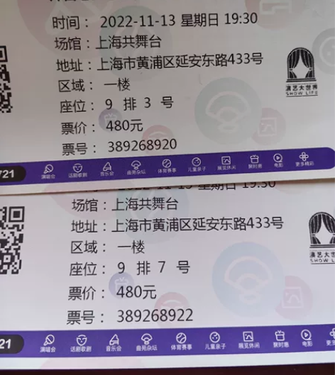 音乐剧《危险游戏》12.11 大TM 王冒...