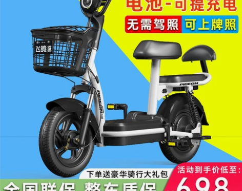 电动车新款学生代步电瓶车新国标电动自行车小...