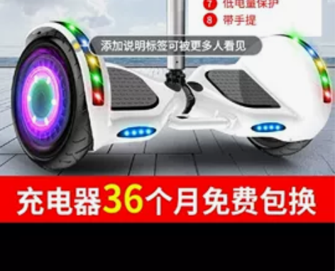 自平衡车儿童成年智能双轮越野10寸电动带扶...